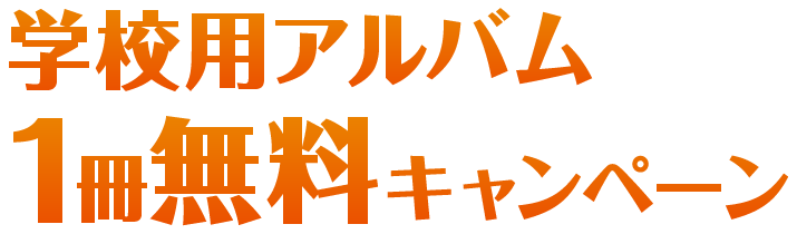 お申し込み