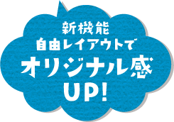 全ページラミネート写真がキレイ