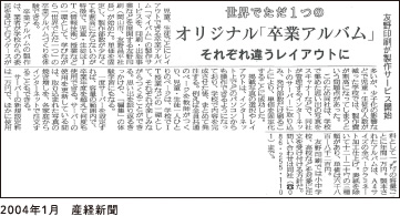 2010年 3月　NHK/おはよう日本